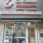 ماشینهای اداری درسا فناور
