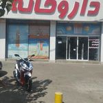 داروخانه دکتر مرادی