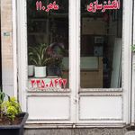 پاساژ نگین مروی