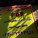 ابراهیم