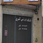 کسری