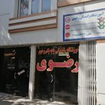 آموزشگاه رانندگی رضوی