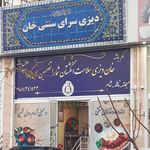 رستوران گل سرخ