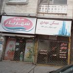 سوپرشهریار