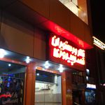 تالار و رستوران قصر پیروزی