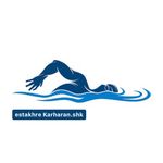 استخر ورزشی کارگران