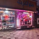فروشگاه خیام الکتریک