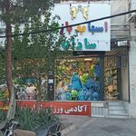 فروشگاه لباس کودک سرزمین کودکان