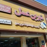 فروشگاه شیرین عسل
