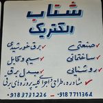 فروشگاه خیام الکتریک