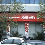 بانک شهر شعبه بهجت آباد