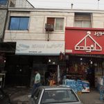 نانوایی بربری کمال مهدوی