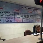 کارگزاری رسمی شماره 115 تامین اجتماعی