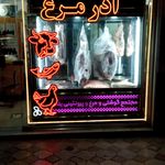شهر پروتئین
