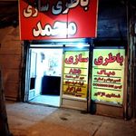 خدمات برق خودرو