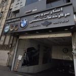 استار سرویس مرکز خدمات تخصصی