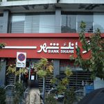 بانک شهر شعبه بهجت آباد