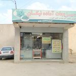 سبزیجات آماده طبخ نیکان