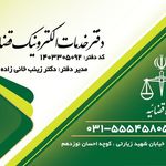دفتر پیشخوان خدمات دولت  کیانی ۷۲۱۳۱۴۰۷