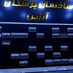 مطب دکتر کیوان احمدی   ارتوپد