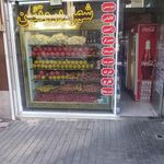 شهر پروتئین