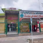 بازار میوه و تره بار اتابک