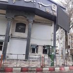 بانک سپه شعبه شهرستان هرسین
