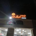 آموزشگاه آزاد علمی دخترانه فراپارسه