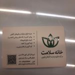 عطاری سینوهه
