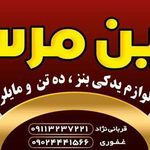 شاهین مرسدس