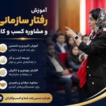 آموزشگاه فن بیان هدایت