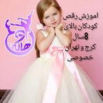 اموزش رقص هانی