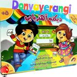 فروشگاه اسباب بازی و بازی فکری