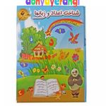 فروشگاه اسباب بازی و بازی فکری