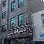 دنیای لنت 