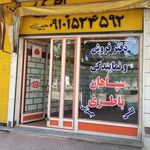نمایندگی و دفتر فروش سپاهان باطری حسین زاده  انواع باطری سبک و سنگین