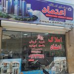 مشاور املاک رضوی