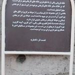 خانه تاریخی فروغی ها