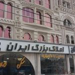 مجتمع مسکونی بهار