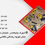 ابزار نوید