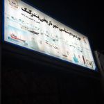 موزه مردم شناسی کنگ