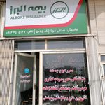 نمایندگی بیمه البرز اردبیل کد 6124