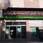 بانک قرض الحسنه مهر ایران شعبه بازار قزوین