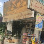 سوپرمارکت سرآسیاب