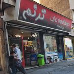 مواد غذایی و خشکبار حاج محسن میرحیدری