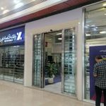 بانک افتصاد نوین