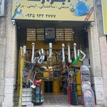 ابزارفروشی