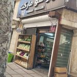 هایپر تهرانتو مارکت