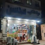 مواد غذایی و خشکبار حاج محسن میرحیدری