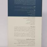 شرکت بیز